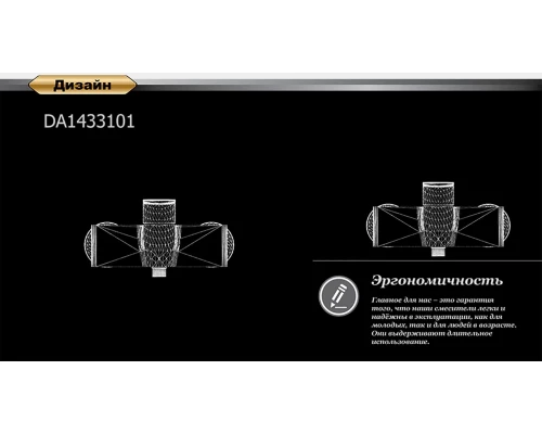 Смеситель D&K Berlin Freie DA1433101 для душа, хром