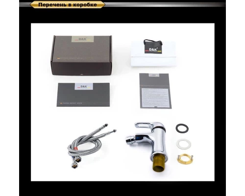 Смеситель D&K Eucharius Rhein DA1372201 для биде