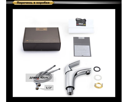 Смеситель D&K Feuerbach Rhein DA1282101 для раковины