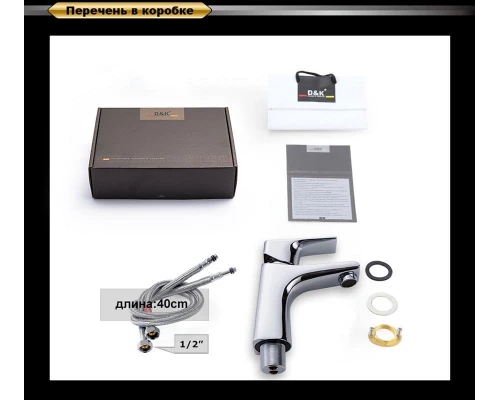 Смеситель D&K Hertz Rhein DA1292101 для раковины