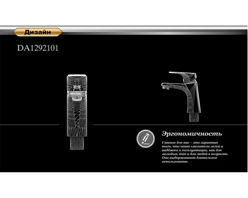 Смеситель D&K Hertz Rhein DA1292101 для раковины