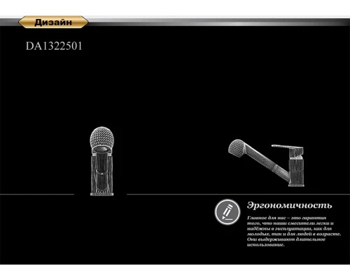 Смеситель D&K Lessing Rhein DA1322501 для кухонной мойки, с вытяжным душем