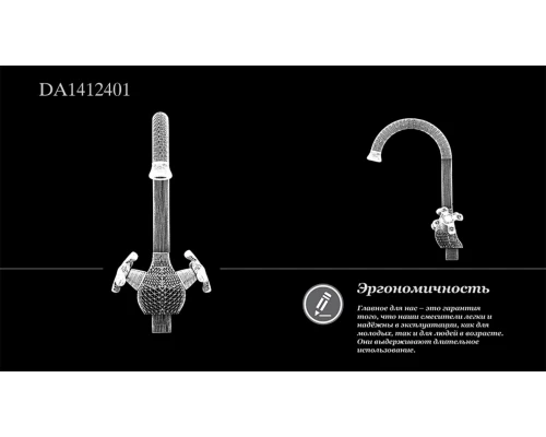 Смеситель D&K Lorsch Hessen DA1412401 для кухонной мойки