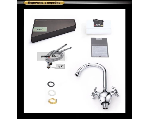 Смеситель D&K Lorsch Hessen DA1412401 для кухонной мойки