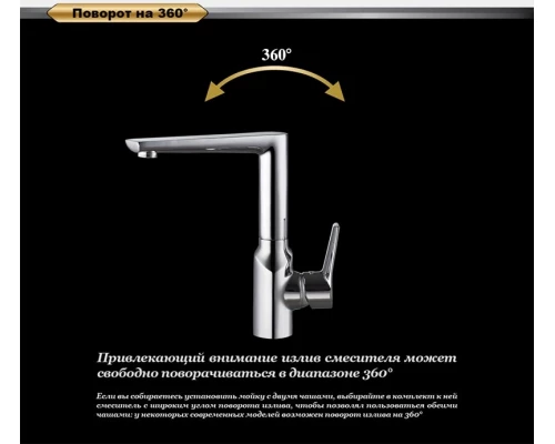 Смеситель D&K Mosel Rhein DA1262401 для кухонной мойки