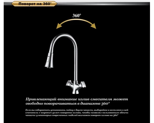 Смеситель D&K Hessen Grimm DA1382501 для кухонной мойки с выдвижным изливом, хром