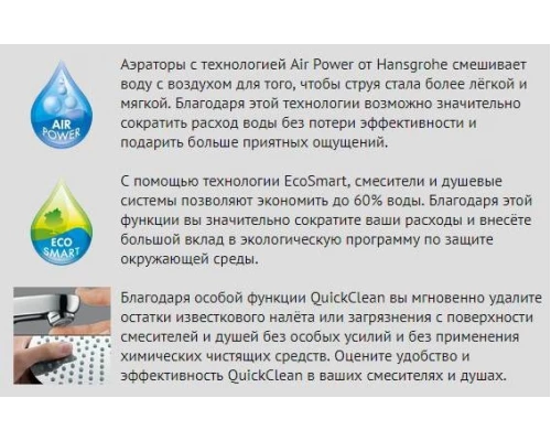 Смеситель Hansgrohe Talis E, хром, 71732000