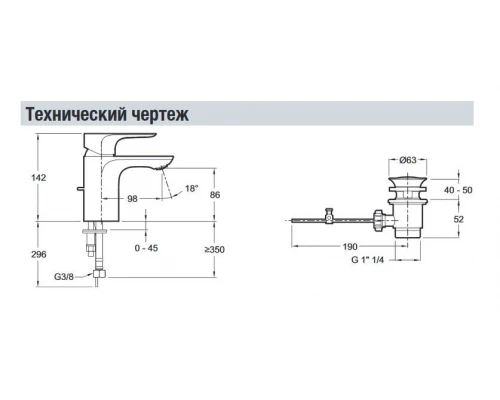 Смеситель Jacob Delafon Aleo E72275-4-CP для раковины с донным клапаном