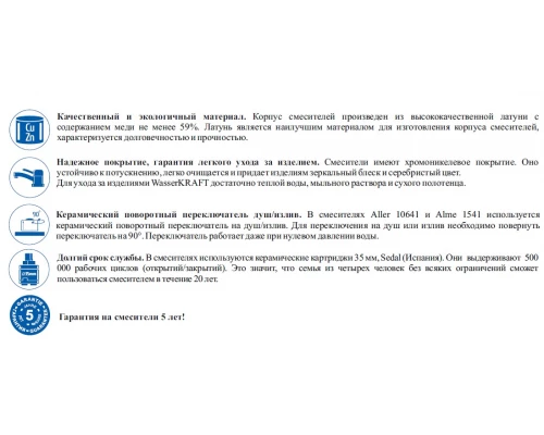 Смеситель WasserKRAFT Aller 10651 для душа, хром