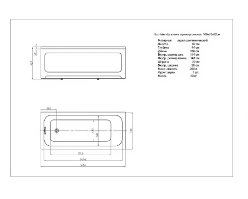 Акриловая ванна Aquatek Мия 160х70 см (MIY160-0000001)