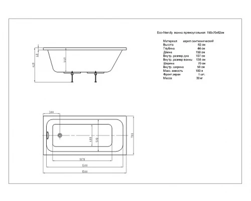 Ванна акриловая Aquatek Мия 150х70