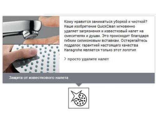 Смеситель Hansgrohe Focus Е2 31517000 для раковины