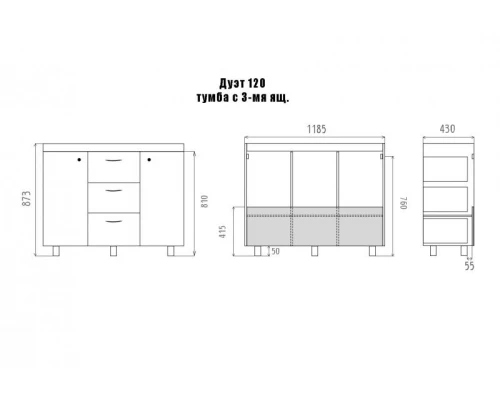 Тумба под раковину Misty Дуэт - 120 белая матовая с 3 ящ. П-Ду061203я01-1