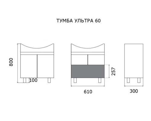 Тумба под раковину Misty Ультра - 60 тумба напольная прямая бетон О-Уль07060-4822ЯП