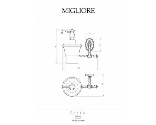 Дозатор жидкого мыла Migliore Edera 16936, золото