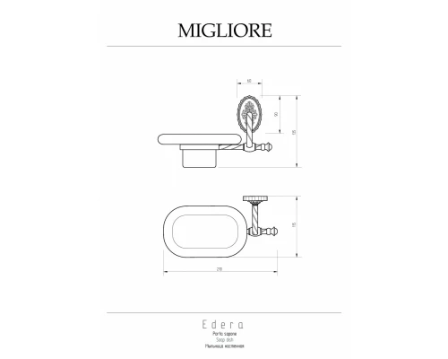 Мыльница Migliore Edera 16943 - золото