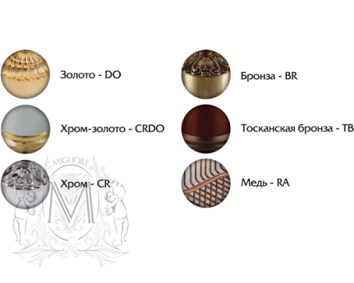 Планка с крючками Migliore Cleopatra 16663 хром