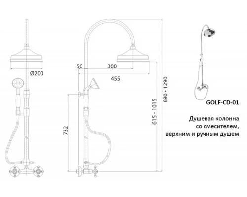 Душевая система Cezares GOLF-CD-02-M, бронза