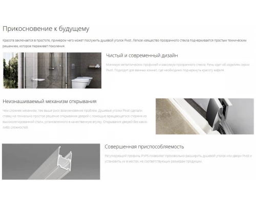 Душевая дверь одноэлементная Ravak Pivot PDOP1-90 (блестящий+транспарент) 03G70C00Z1