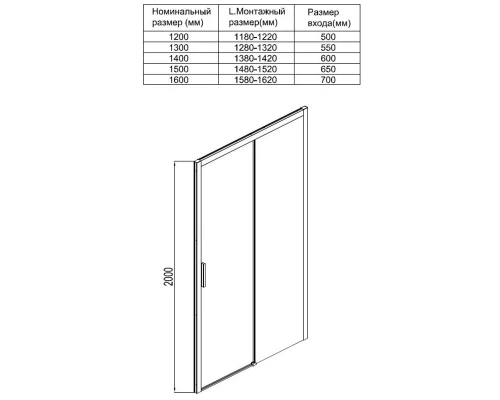 Душевая дверь в нишу Aquanet Pleasure, 150 х 200 см, стекло прозрачное, профиль черный матовый, AE60-N-150H200U-BT