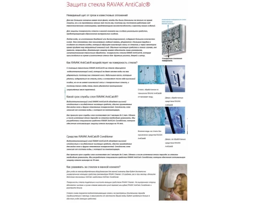 Шторка на ванну Ravak CVS1 80, левая/правая, профиль белый, витраж транспарент, 7QL40100Z1/7QR40100Z1