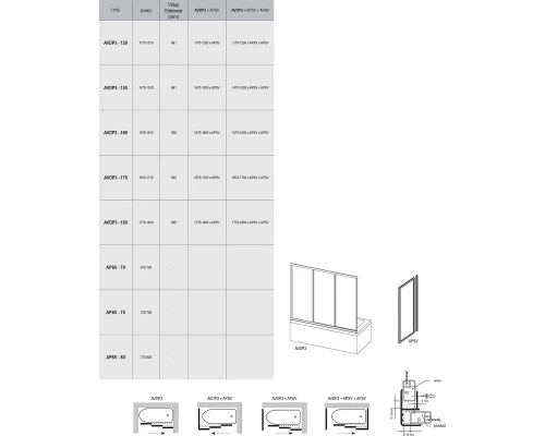 Шторка для ванны Ravak AVDP3-120, профиль белый, витраж полистирол рейн, 40VG010241