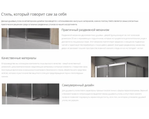 Душевой уголок Ravak Matrix MSRV4 100х100, профиль блестящий, витраж транспарент, 1WVAAC00Z1