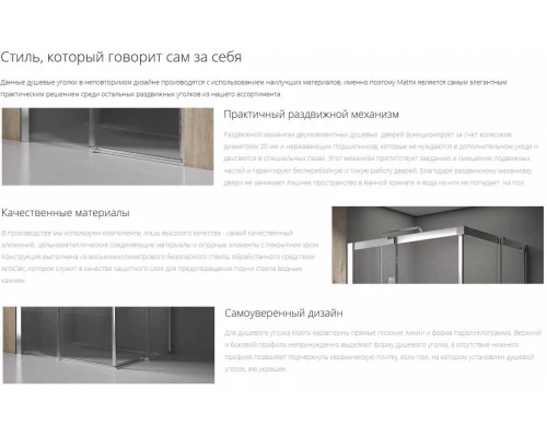 Душевой уголок Ravak Matrix MSDPS 110х80, левый/правый, профиль сатин, витраж транспарент, 0WLD4U00Z1/0WPD4U00Z1