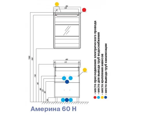 Тумба Акватон Америна 60 Н, 1A169201AM010, белая