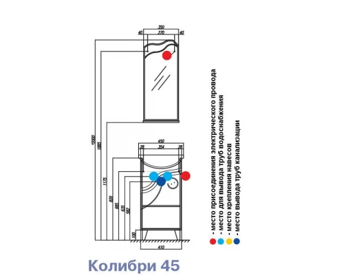 Тумба под раковину Акватон КОЛИБРИ 45,1A065201KO01L, левый, белый