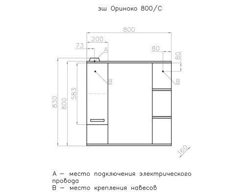 Зеркало-шкаф Style Line Ориноко 800/С ЛС-00000637, 80 см, подвесное, белое/ориноко
