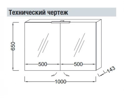 Шкаф зеркальный Jacob Delafon 100 см, EB1365-G1C, со светодиодной подсветкой, цвет - белый блестящий лак