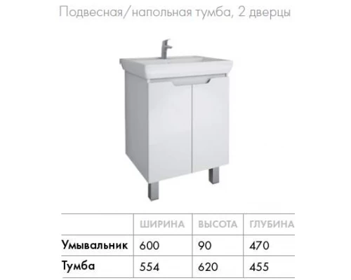 Тумба под раковину Dreja Q Plus (D) 60, белый глянец, 99.1004