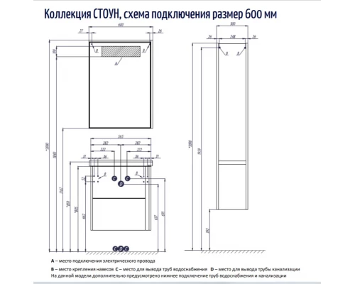 Тумба под раковину Акватон Стоун 1A231401SXC80 60 см подвесная, грецкий орех