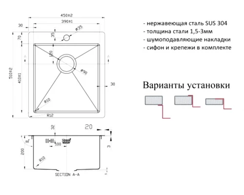 Мойка Zorg Inox R 4551, 45 х 51 см, брашированная матовая нержавеющая сталь