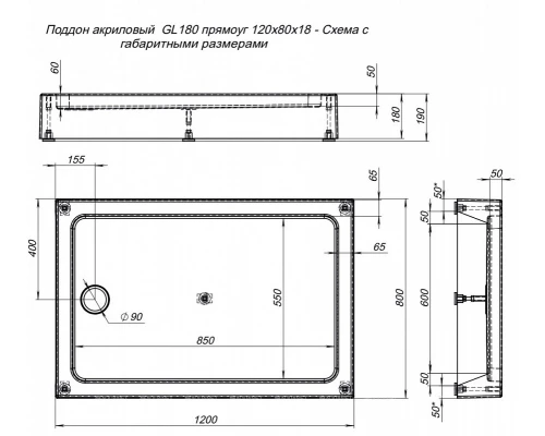 Душевой поддон Aquanet GL180, 120 х 80 см, прямоугольный, акриловый, белый, 265565