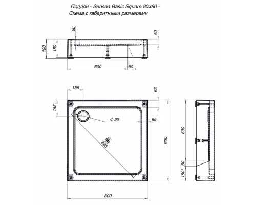 Душевой поддон Aquanet GL180, 80 х 80 см, квадратный, акриловый, белый, 265568