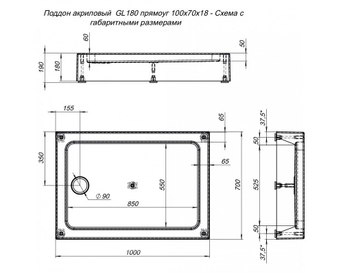 Душевой поддон Aquanet GL180, 100 х 70 см, прямоугольный, акриловый, белый, 265564