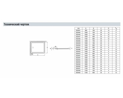 Поддон Jacob Delafon Flight, 110 x 80 см, с антискользящим покрытием, белый, E62448-F-00