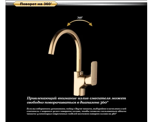 Смеситель D&K Berlin DA1432403 для кухни, золото (титан)