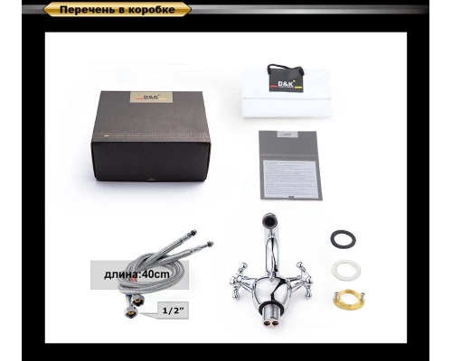 Смеситель D&K Lorsch Hessen DA1412101 для раковины