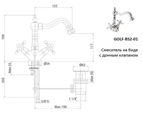 Смеситель Cezares GOLF-BS2-02 для биде, бронза