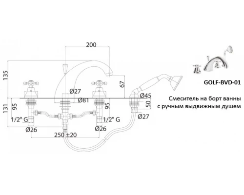 Смеситель Cezares GOLF-BVD-03/24 для ванны, золото