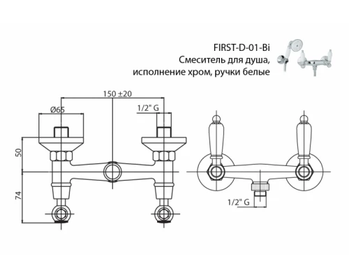 Смеситель Cezares FIRST-D-03/24-Bi для душа, золото 24 карат, ручки белые