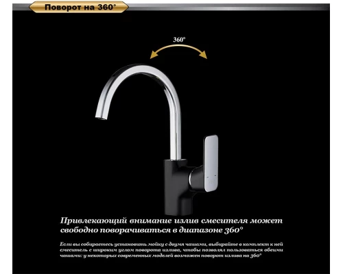 Смеситель D&K Berlin DA1432415 для кухни, черный