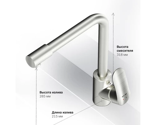 Смеситель для кухни Am.Pm Like с каналом для питьевой воды, сатин, F8005711