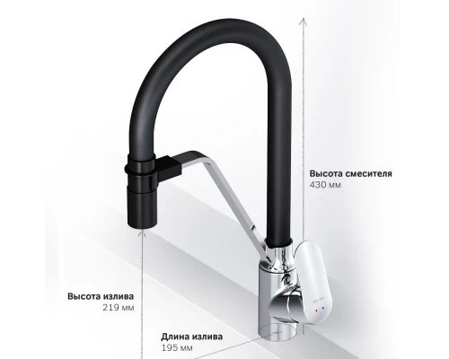 Смеситель для кухни Am.Pm Like с каналом для питьевой воды, гибкий излив, черный/хром, F8007802