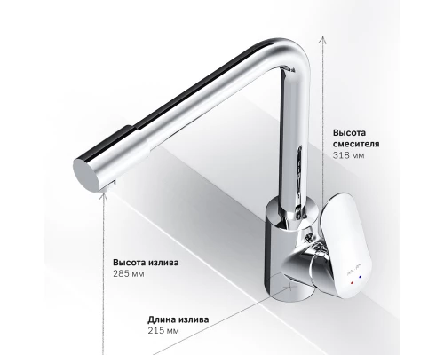 Смеситель для кухни Am.Pm Like с каналом для питьевой воды, хром, F8005700