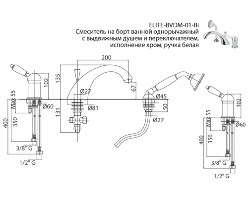 Смеситель Cezares ELITE-BVDM-01-М для ванны, хром, ручка металл