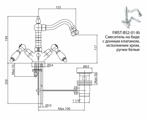 Смеситель Cezares FIRST-BS2-03-Nc для биде, золото 24 карат, ручки орех